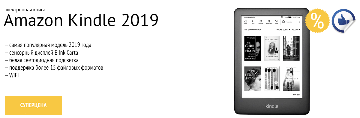   Amazon Kindle 10 (2019)