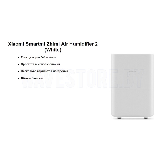Увлажнитель воздуха Xiaomi SmartMi Evaporative Humidifier CJXJSQ02ZM (Международная версия)