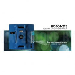 Робот для очистки окон Hobot 298 Ultrasonic