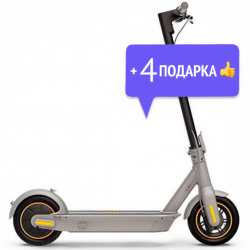 Электросамокат Ninebot KickScooter Max G30LP + 4 ПОДАРКА !!!